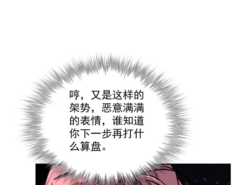 28-我不是标本！ 第117页