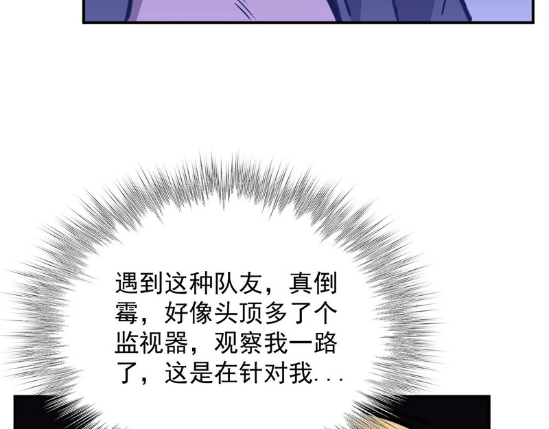 28-我不是标本！ 第119页