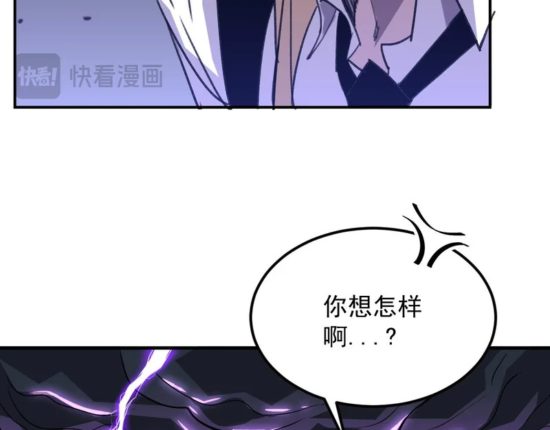 28-我不是标本！ 第121页