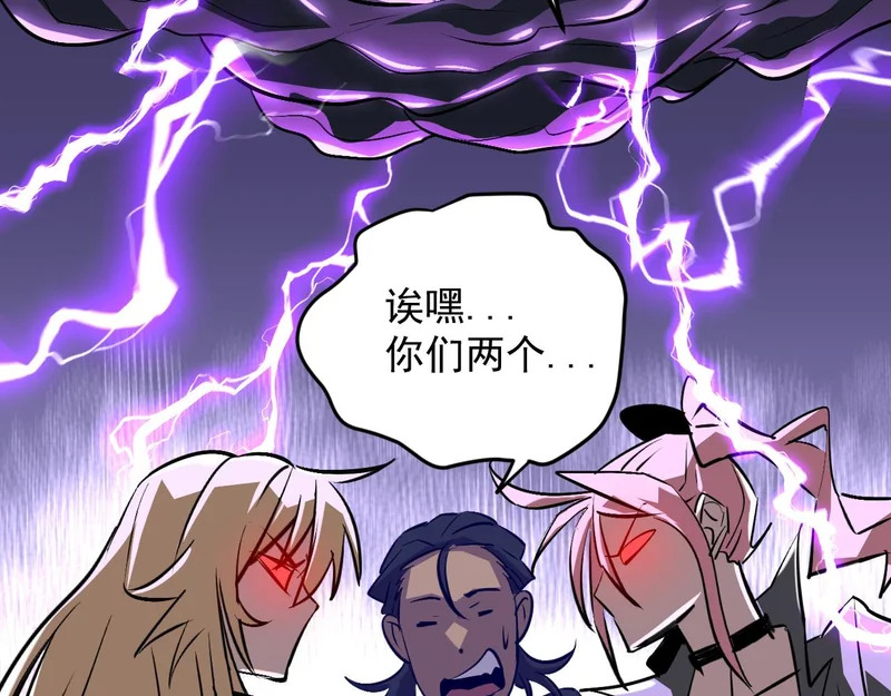 28-我不是标本！ 第122页