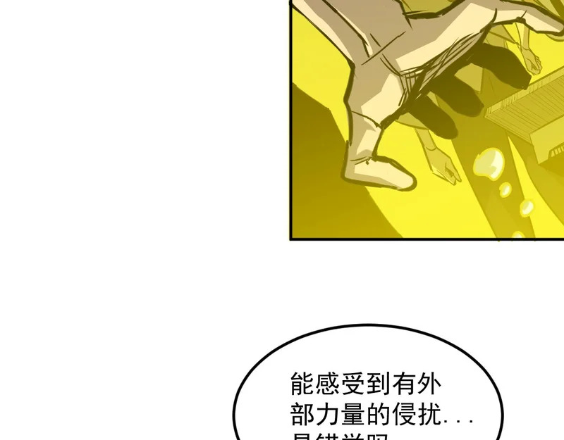 29-从我的识海滚出去！ 第8页