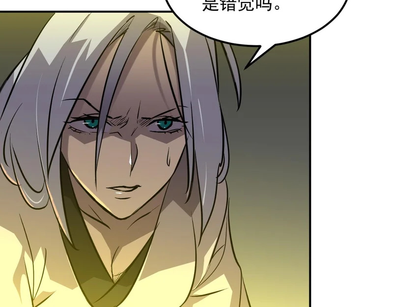 29-从我的识海滚出去！ 第9页