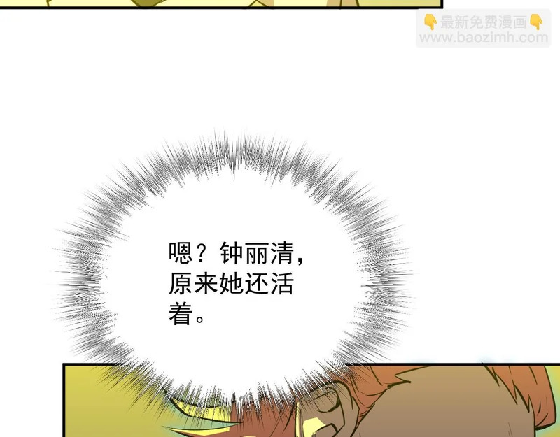 29-从我的识海滚出去！ 第10页