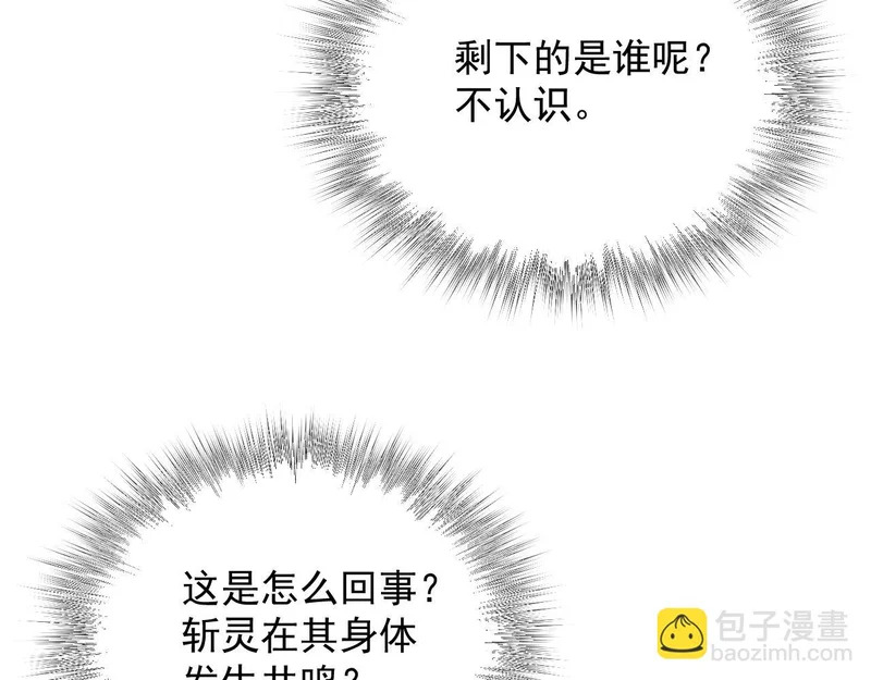 29-从我的识海滚出去！ 第12页