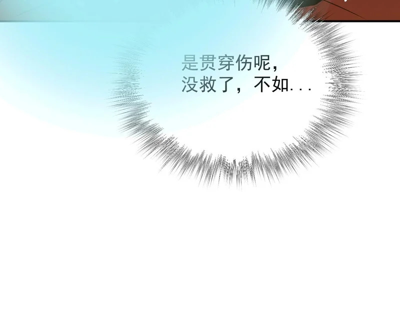 29-从我的识海滚出去！ 第14页