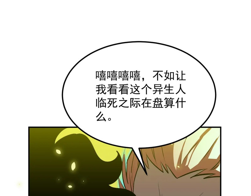 29-从我的识海滚出去！ 第16页