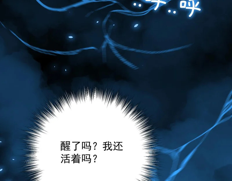 29-从我的识海滚出去！ 第23页