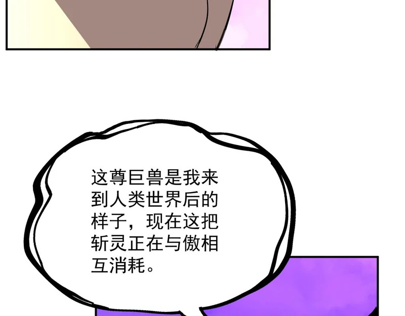 29-从我的识海滚出去！ 第45页