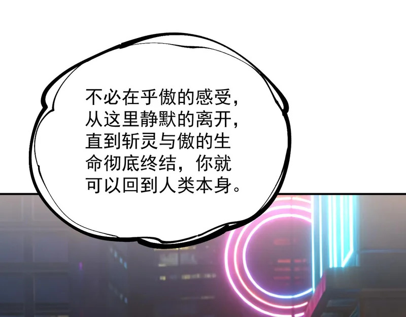 29-从我的识海滚出去！ 第48页