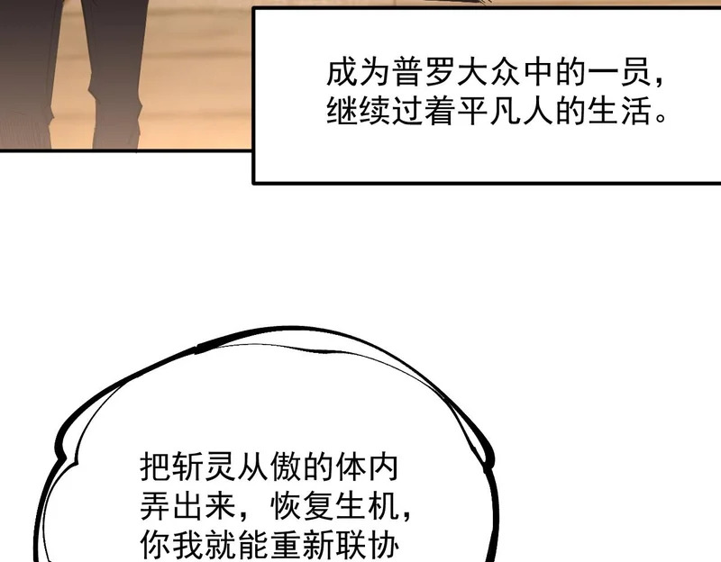 29-从我的识海滚出去！ 第50页