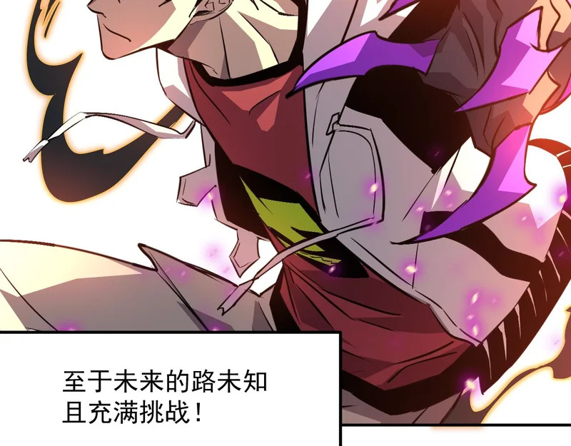29-从我的识海滚出去！ 第52页