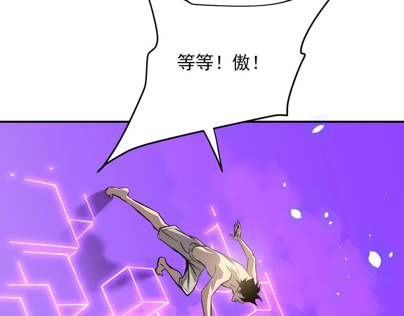 29-从我的识海滚出去！ 第59页