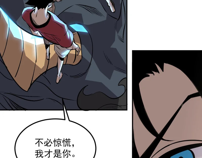 29-从我的识海滚出去！ 第93页