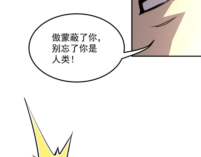 29-从我的识海滚出去！ 第95页