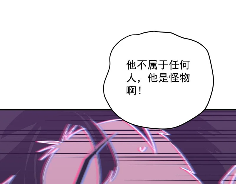 29-从我的识海滚出去！ 第101页