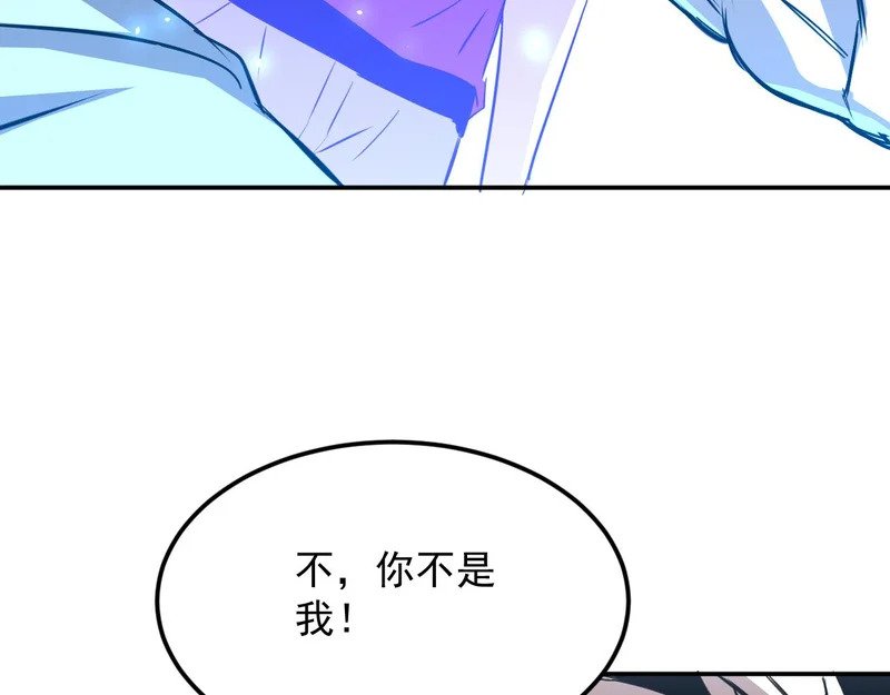 29-从我的识海滚出去！ 第105页