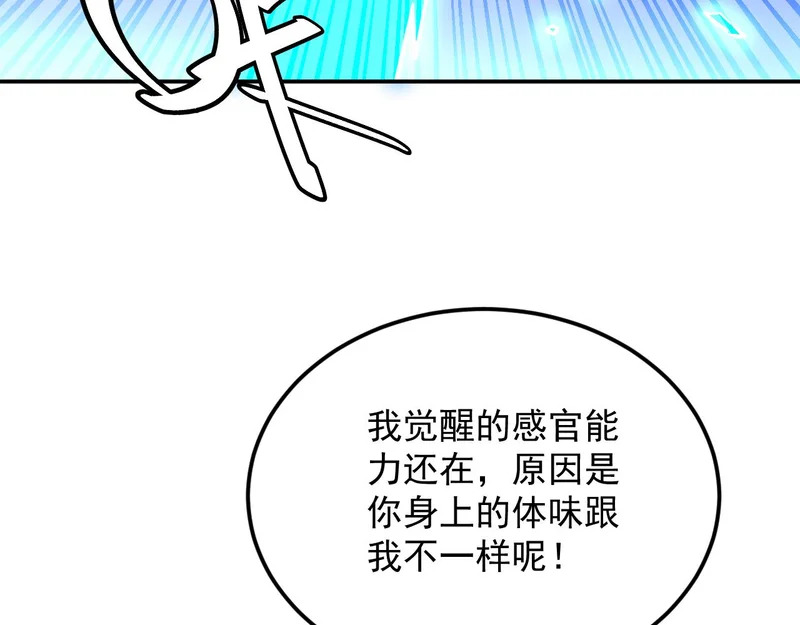 29-从我的识海滚出去！ 第111页