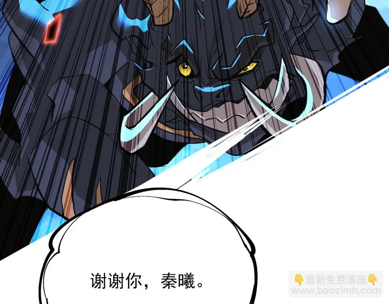 29-从我的识海滚出去！ 第126页