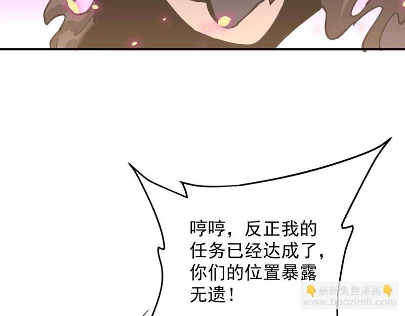 29-从我的识海滚出去！ 第135页