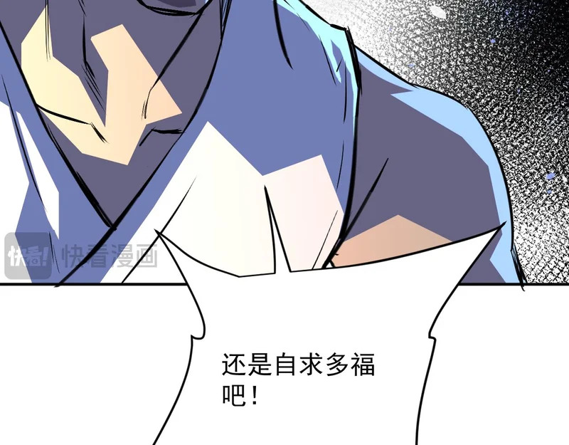 29-从我的识海滚出去！ 第137页