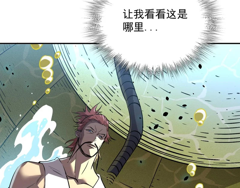 29-识海滚出去 第2页