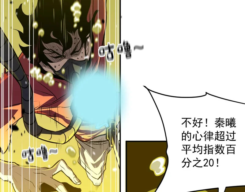 29-识海滚出去 第6页