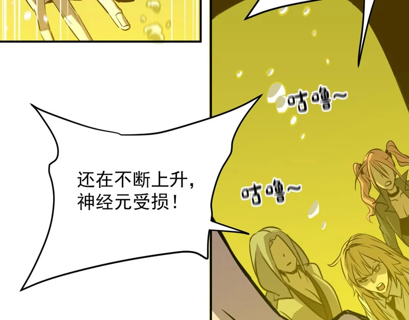29-识海滚出去 第7页