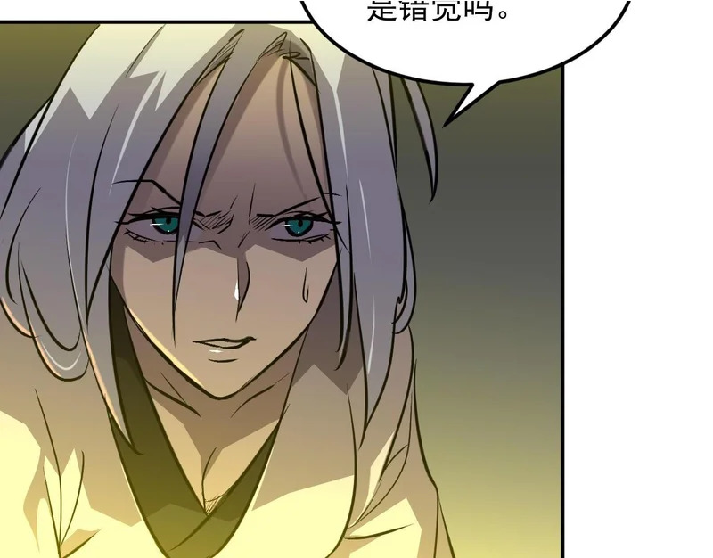 29-识海滚出去 第9页
