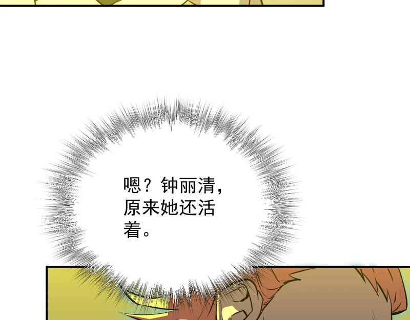 29-识海滚出去 第10页