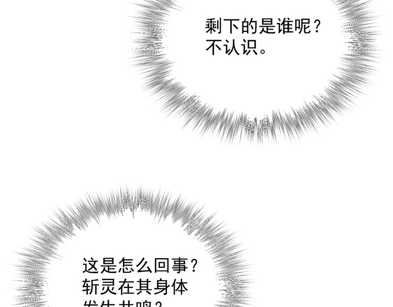 29-识海滚出去 第12页