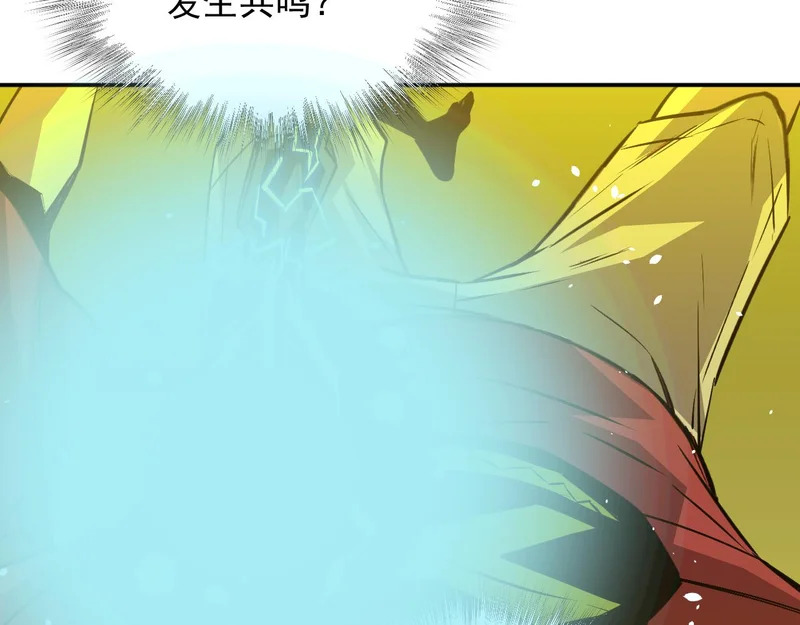29-识海滚出去 第13页