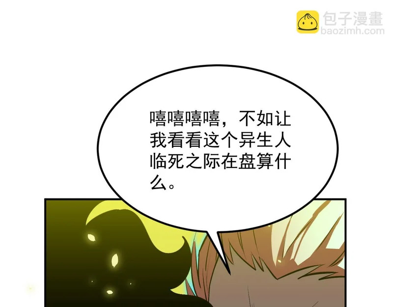 29-识海滚出去 第16页