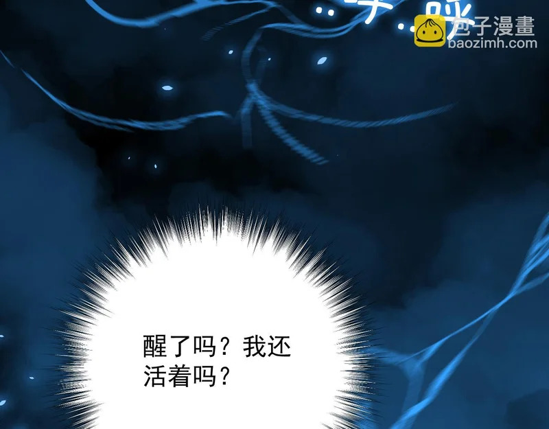 29-识海滚出去 第23页