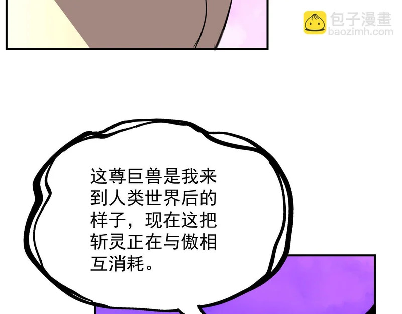 29-识海滚出去 第45页