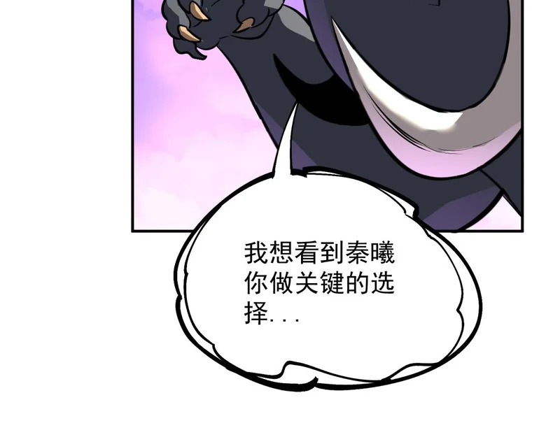 29-识海滚出去 第47页