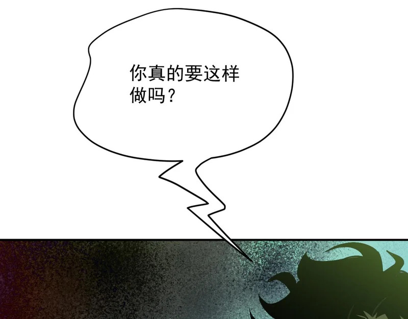 29-识海滚出去 第88页