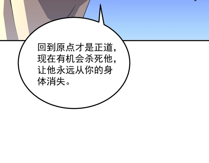 29-识海滚出去 第99页