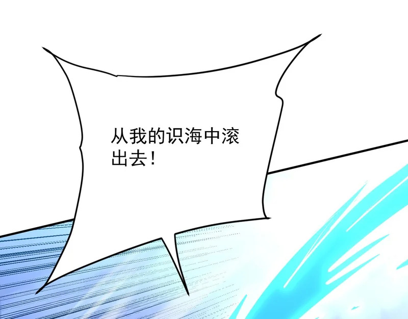 29-识海滚出去 第116页