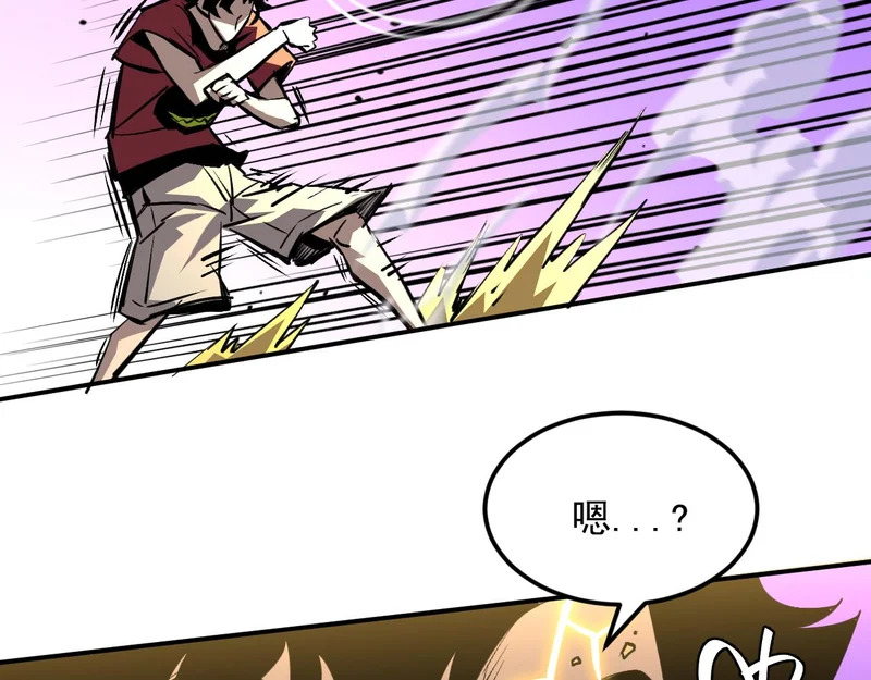 29-识海滚出去 第128页