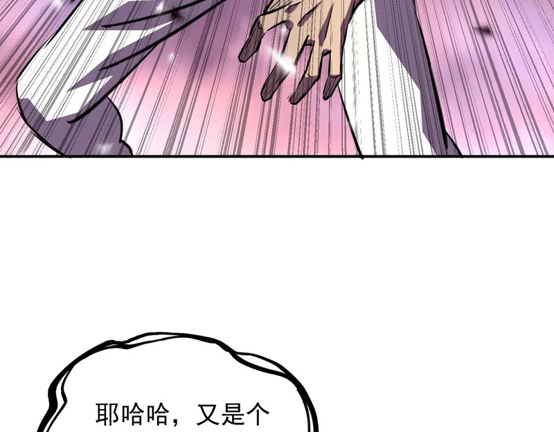 29-识海滚出去 第133页