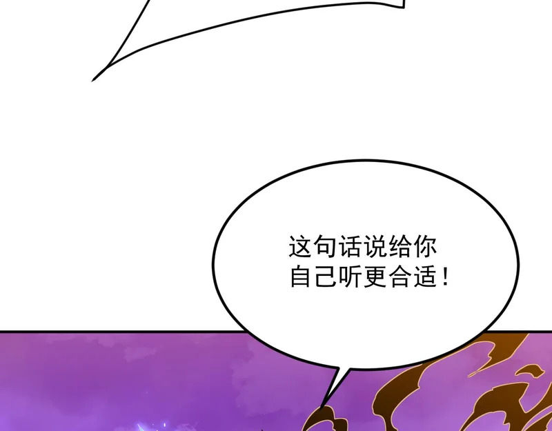 29-识海滚出去 第138页