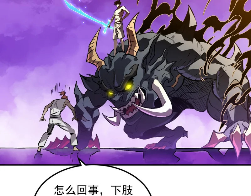 29-识海滚出去 第139页