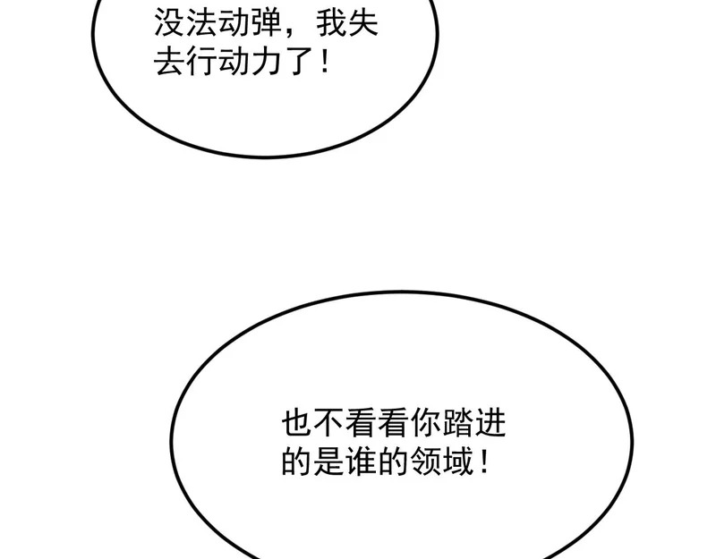 29-识海滚出去 第140页