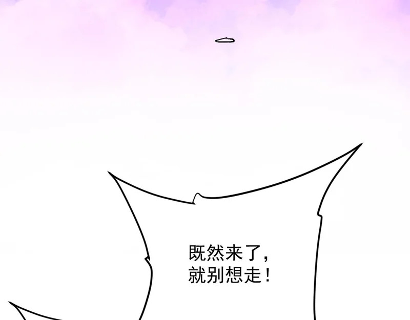 30-独尾角盔 第4页