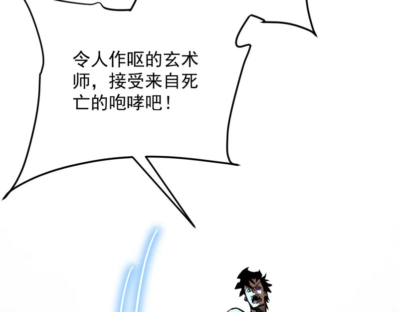 30-独尾角盔 第5页
