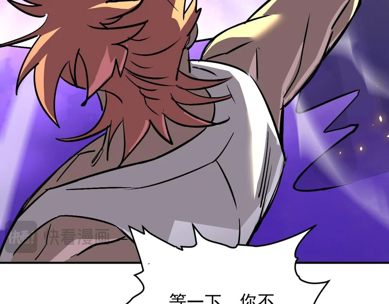 30-独尾角盔 第10页