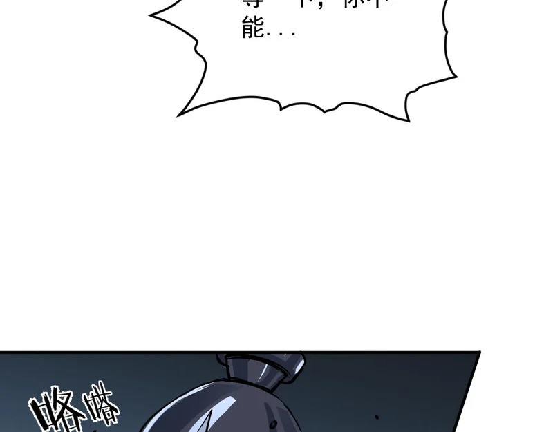 30-独尾角盔 第11页