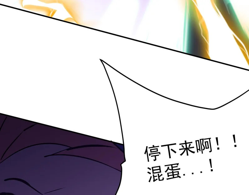 30-独尾角盔 第17页
