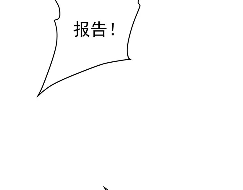 30-独尾角盔 第28页