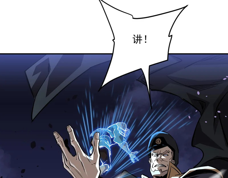 30-独尾角盔 第29页